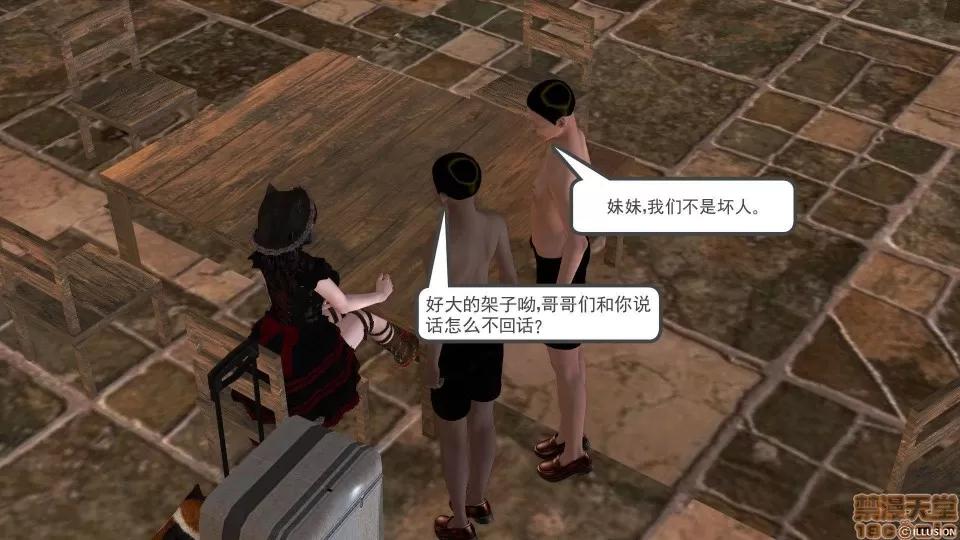 降魔传 降魔传 22 第198页