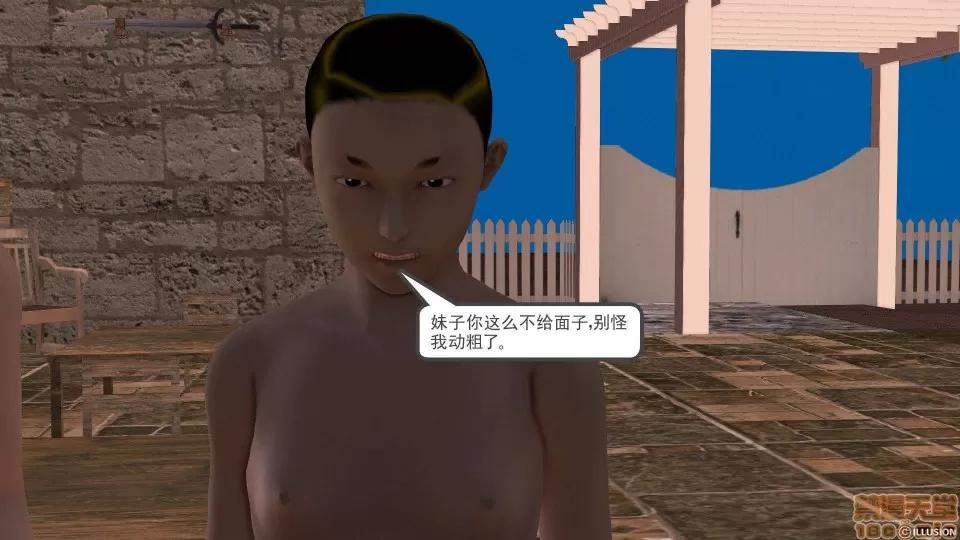 降魔传 降魔传 22 第201页