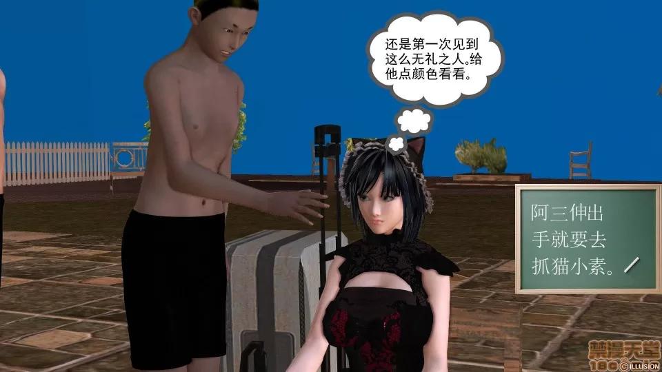 降魔传 降魔传 22 第202页