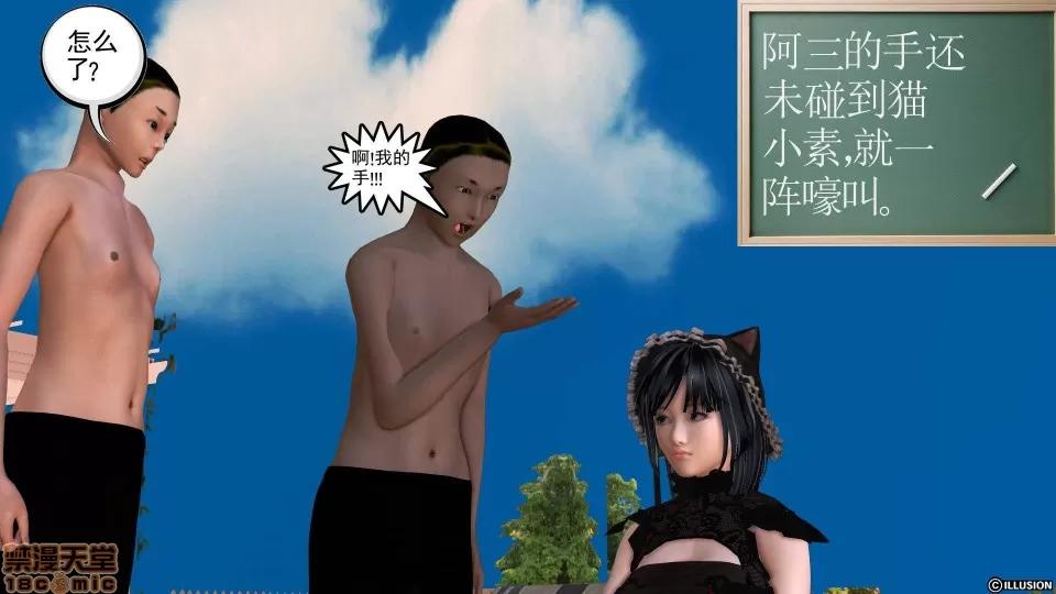 降魔传 降魔传 22 第203页