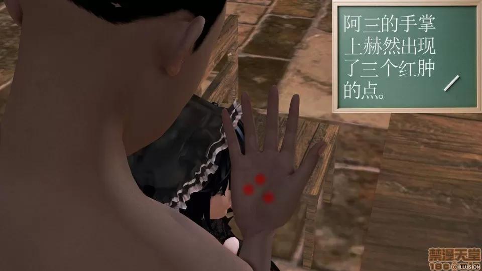 降魔传 降魔传 22 第204页