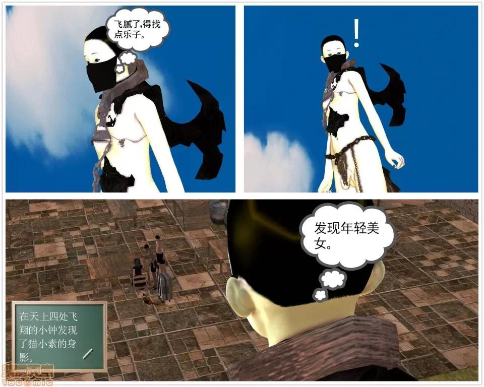 降魔传 降魔传 22 第207页