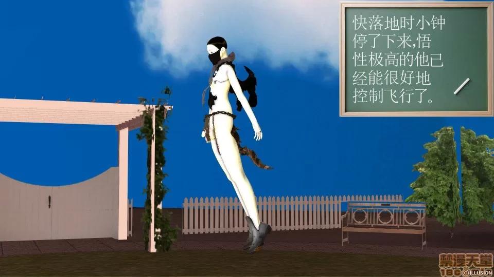 降魔传 降魔传 22 第211页