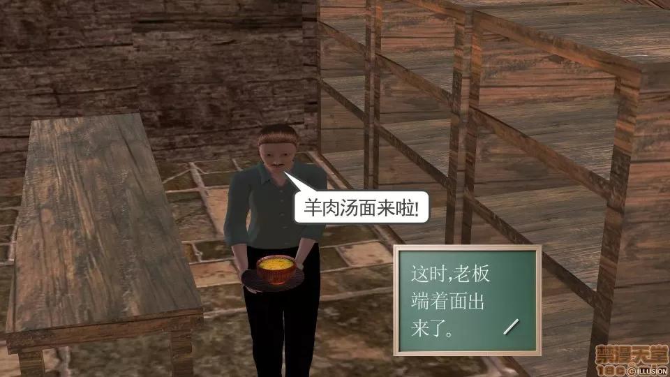 降魔传 降魔传 22 第220页