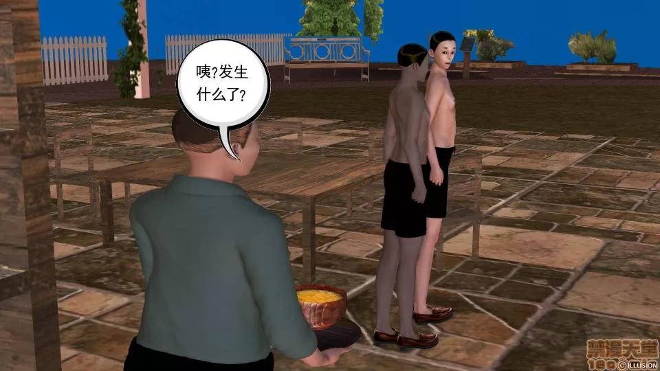 降魔传 降魔传 22 第221页