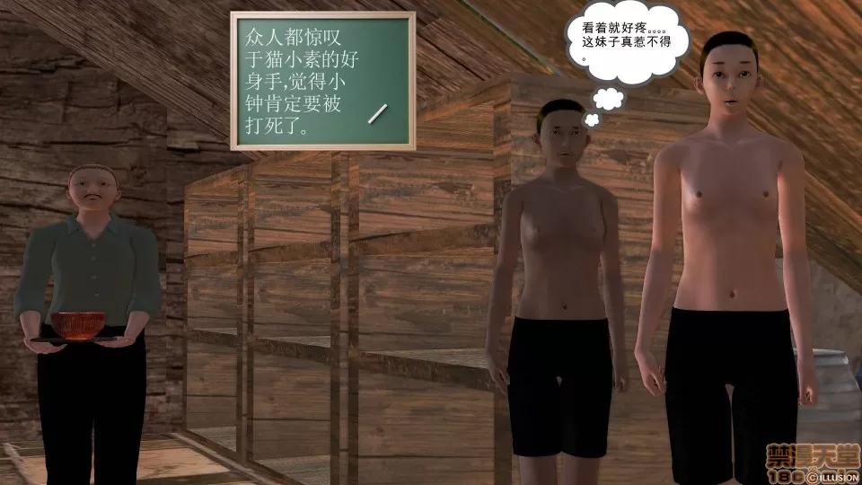 降魔传 降魔传 22 第225页