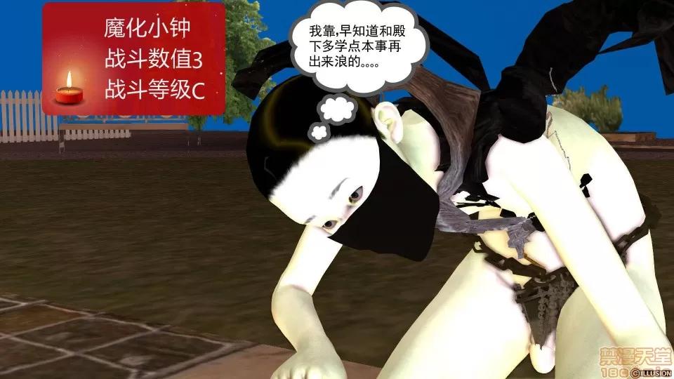 降魔传 降魔传 22 第229页