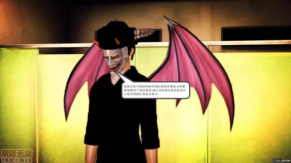 降魔传 降魔传 22 第232页