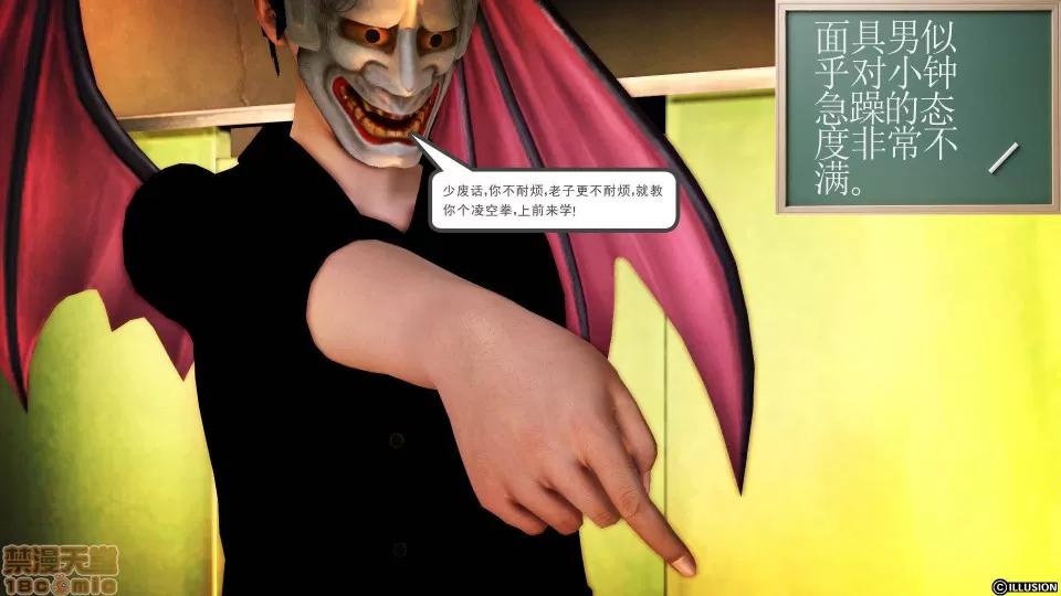 降魔传 降魔传 22 第234页
