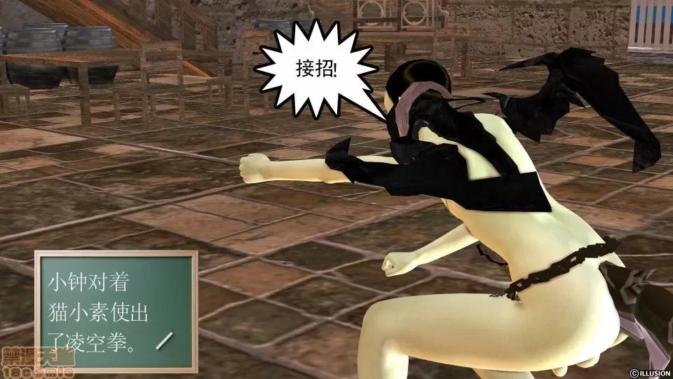 降魔传 降魔传 22 第236页