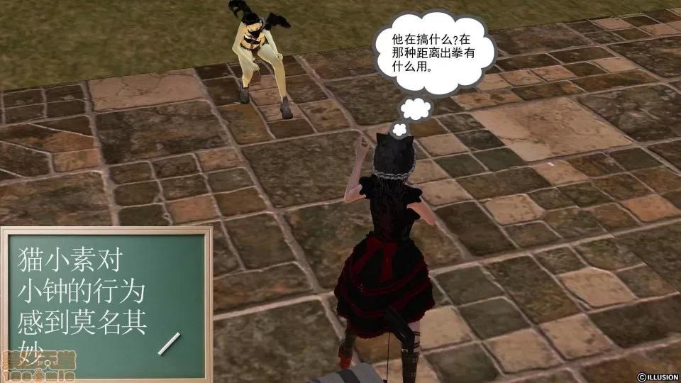 降魔传 降魔传 22 第237页