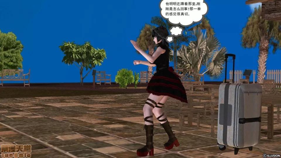 降魔传 降魔传 22 第239页
