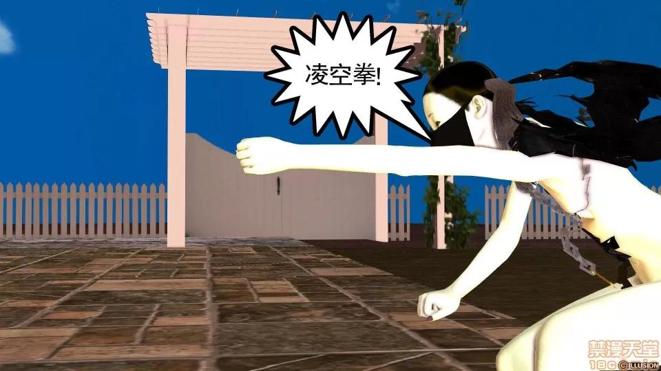 降魔传 降魔传 22 第241页