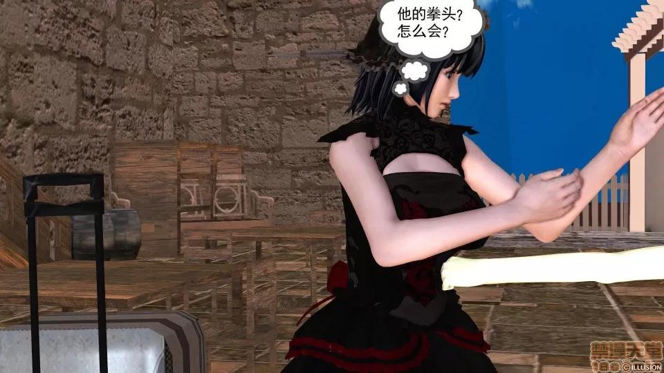 降魔传 降魔传 22 第243页