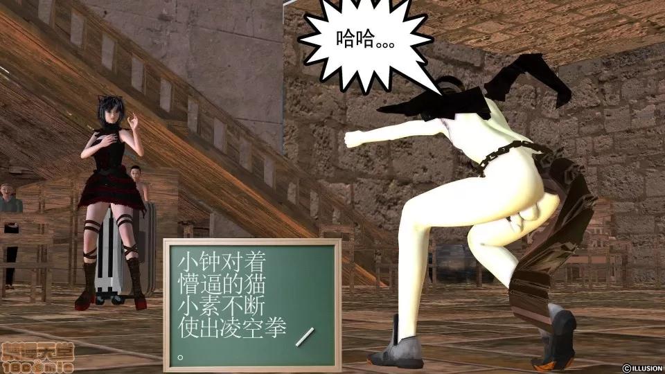 降魔传 降魔传 22 第244页