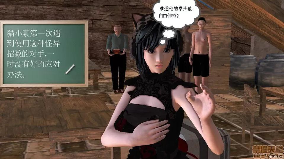 降魔传 降魔传 22 第246页