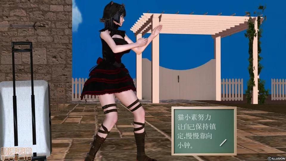 降魔传 降魔传 22 第247页