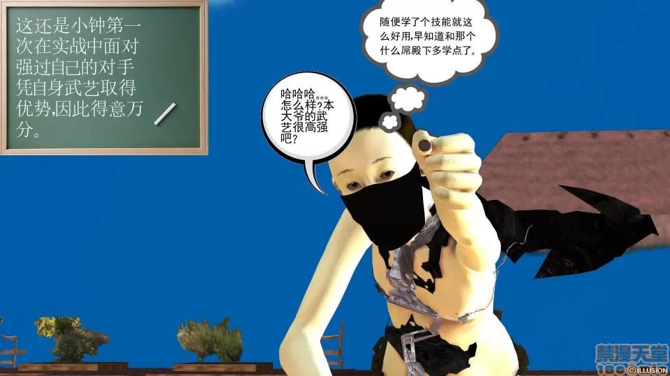 降魔传 降魔传 22 第248页