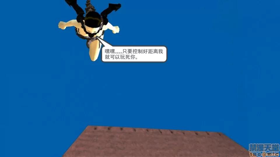 降魔传 降魔传 22 第252页