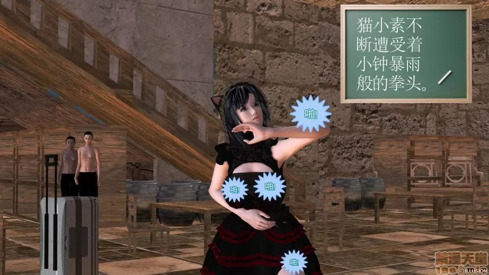 降魔传 降魔传 22 第254页