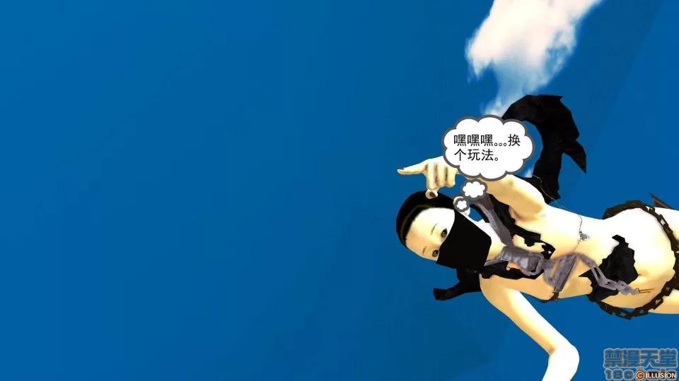 降魔传 降魔传 22 第256页