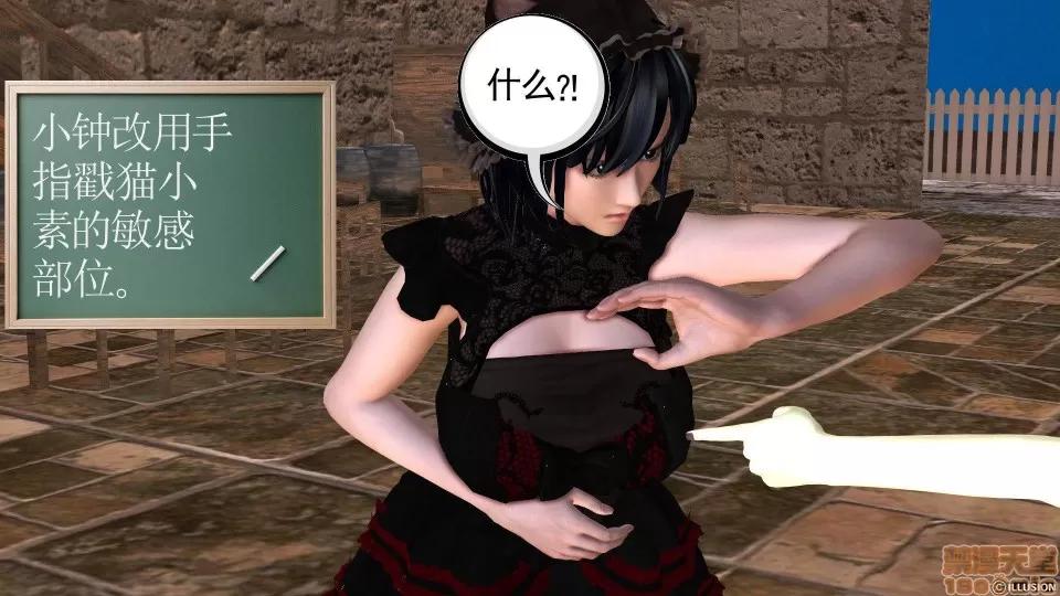 降魔传 降魔传 22 第257页