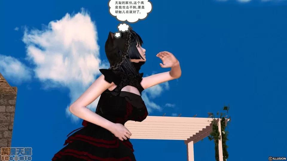 降魔传 降魔传 22 第258页