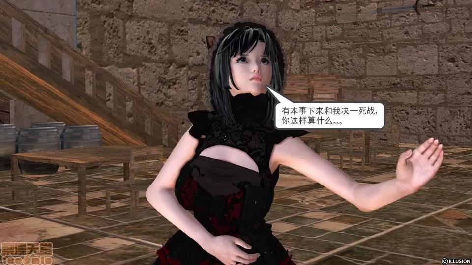降魔传 降魔传 22 第260页