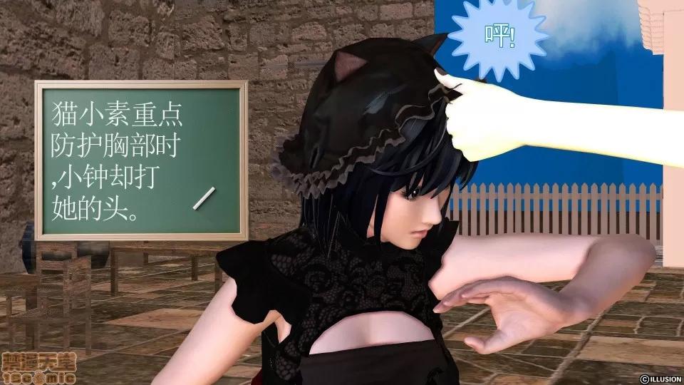 降魔传 降魔传 22 第262页