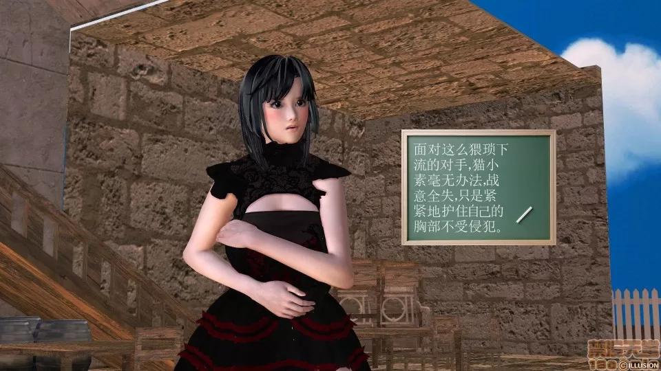 降魔传 降魔传 22 第263页