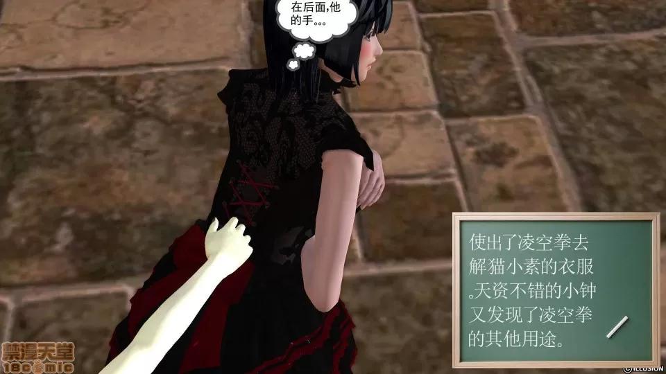 降魔传 降魔传 22 第265页