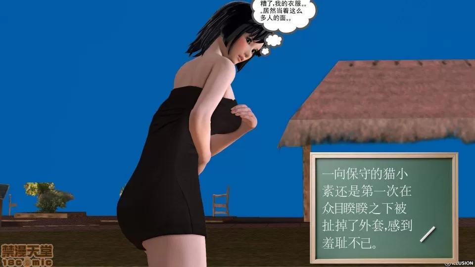 降魔传 降魔传 22 第268页