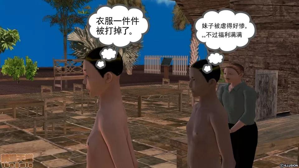 降魔传 降魔传 22 第273页