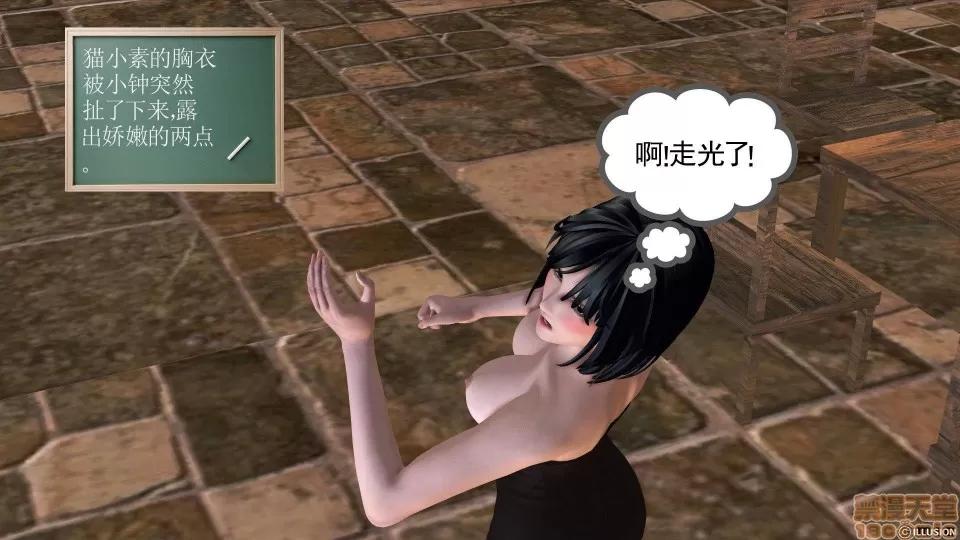 降魔传 降魔传 22 第275页