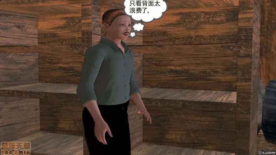 降魔传 降魔传 22 第280页