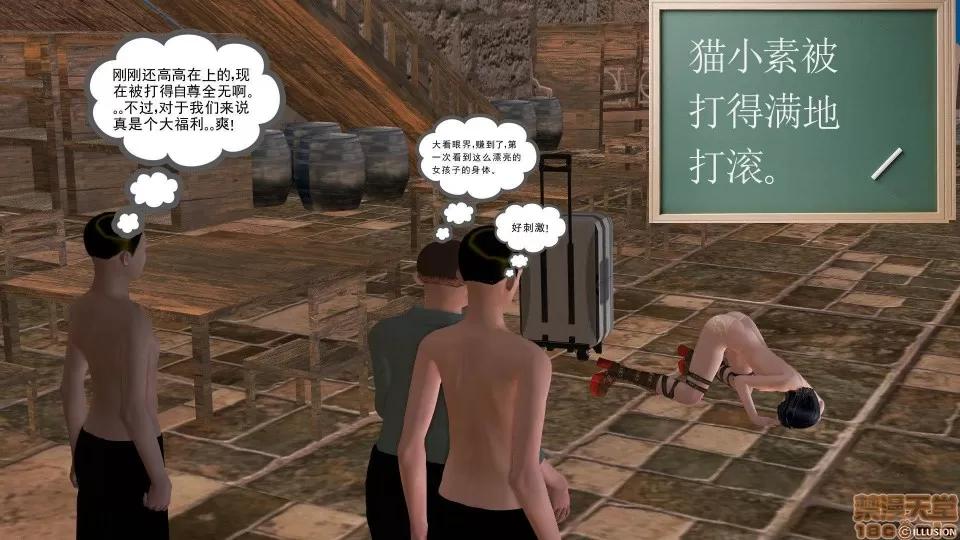 降魔传 降魔传 22 第286页