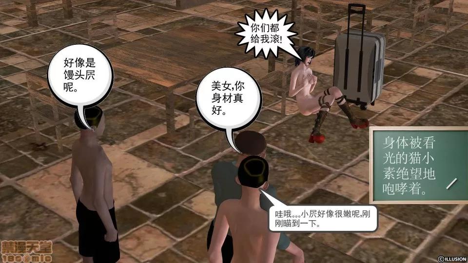 降魔传 降魔传 22 第289页