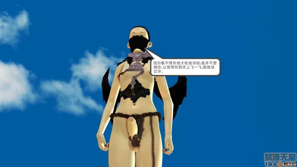 降魔传 降魔传 22 第292页