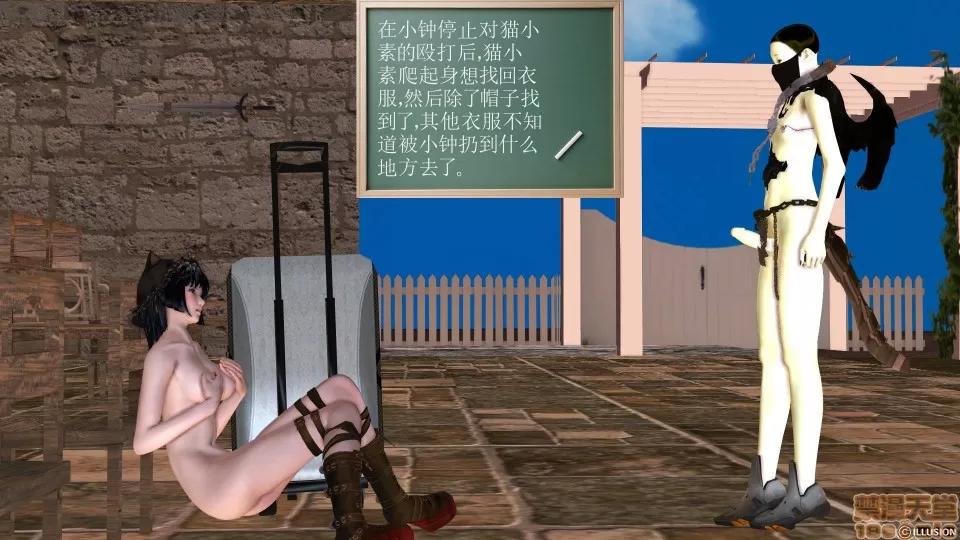 降魔传 降魔传 23 第2页