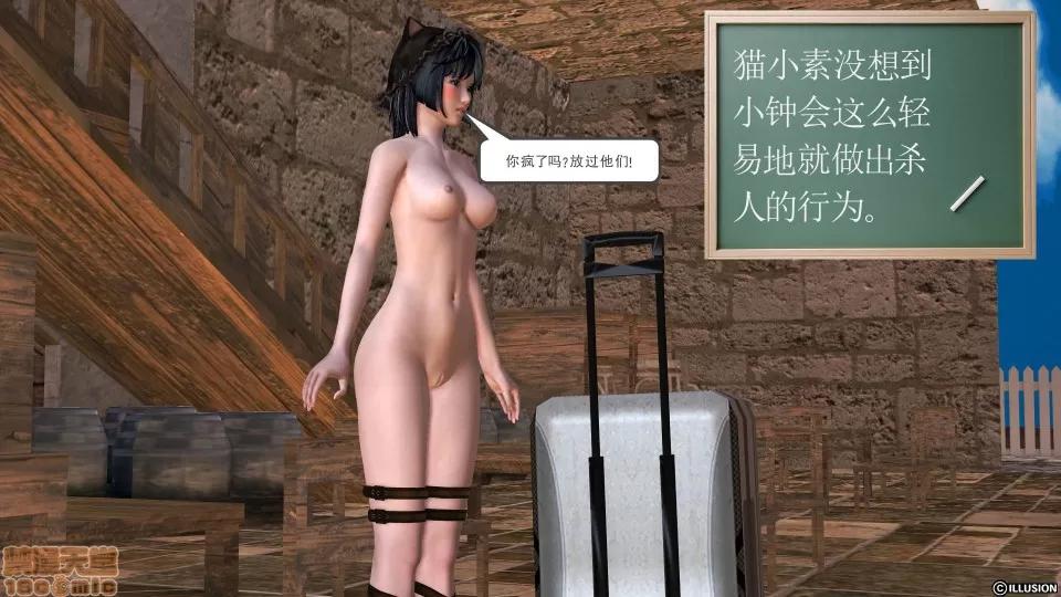 降魔传 降魔传 23 第16页