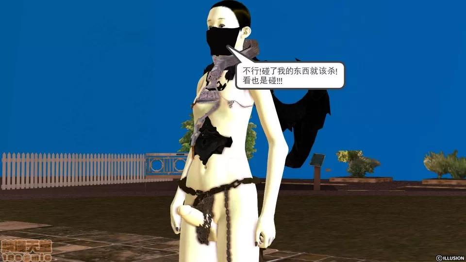 降魔传 降魔传 23 第17页