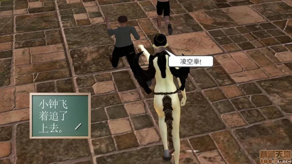 降魔传 降魔传 23 第18页