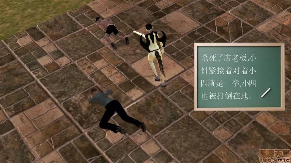 降魔传 降魔传 23 第21页