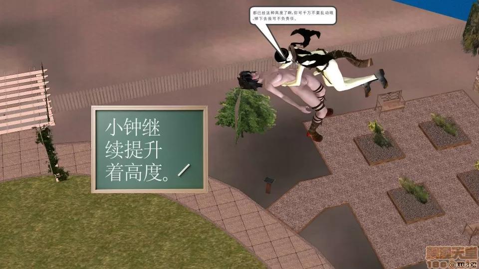 降魔传 降魔传 23 第43页