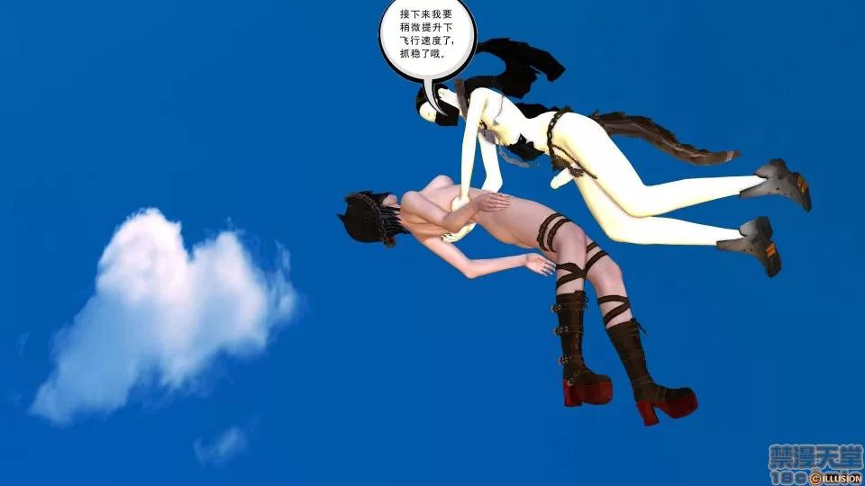 降魔传 降魔传 23 第45页