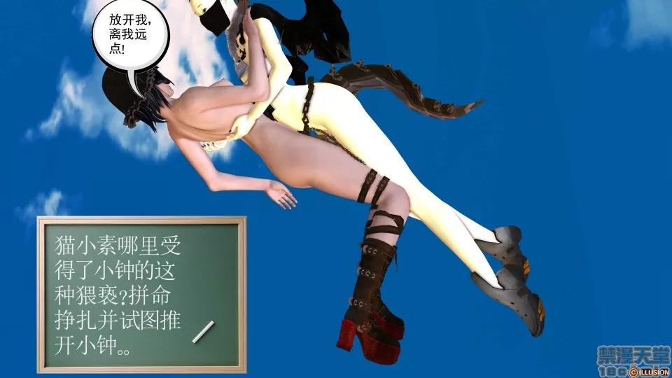降魔传 降魔传 23 第49页
