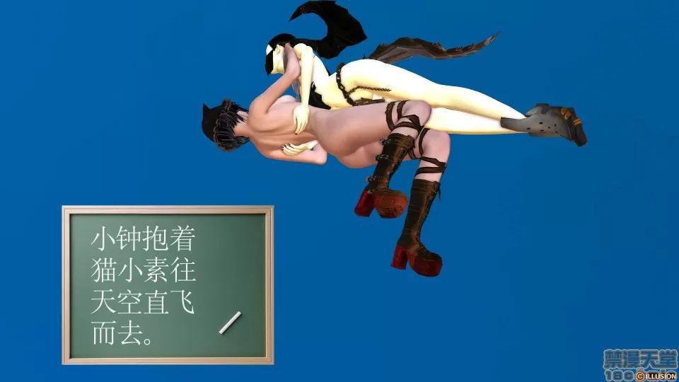 降魔传 降魔传 23 第53页