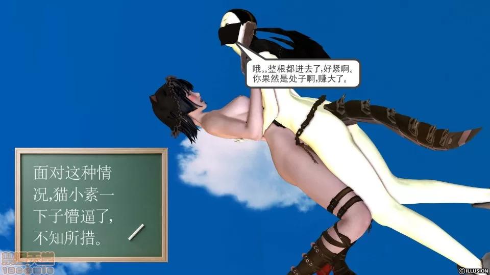 降魔传 降魔传 23 第56页