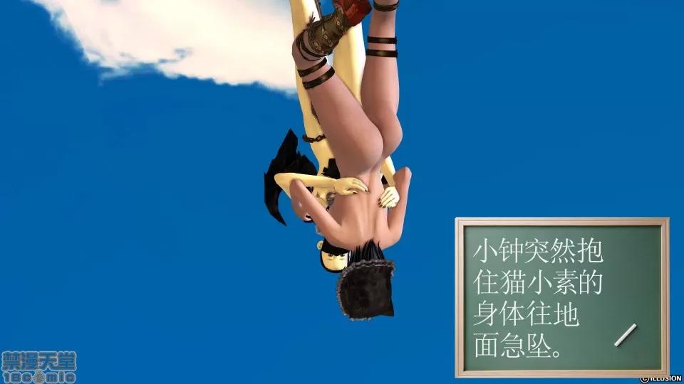 降魔传 降魔传 23 第62页