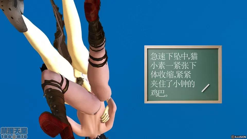 降魔传 降魔传 23 第63页